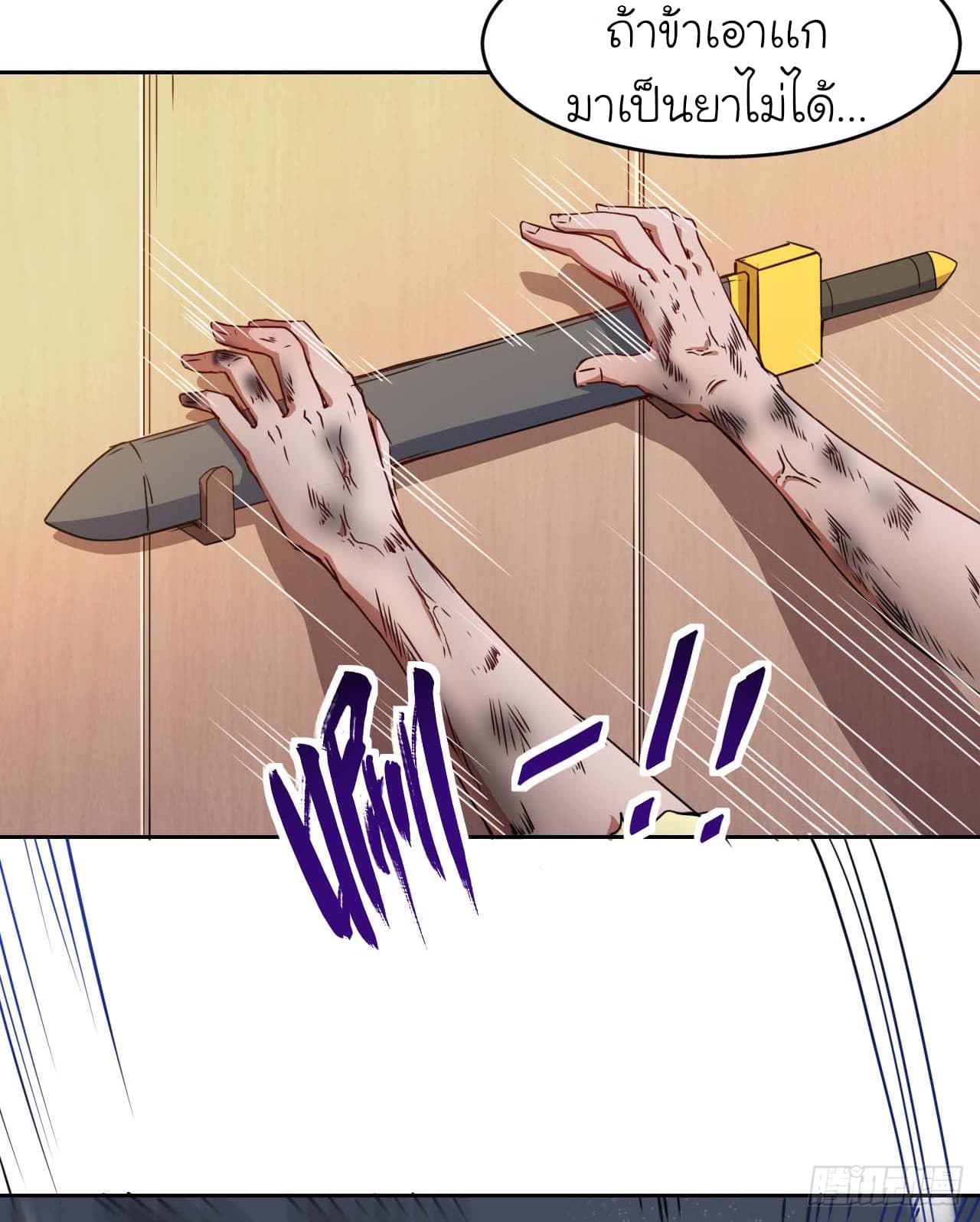 The Cultivators Immortal Is My Sister page 10