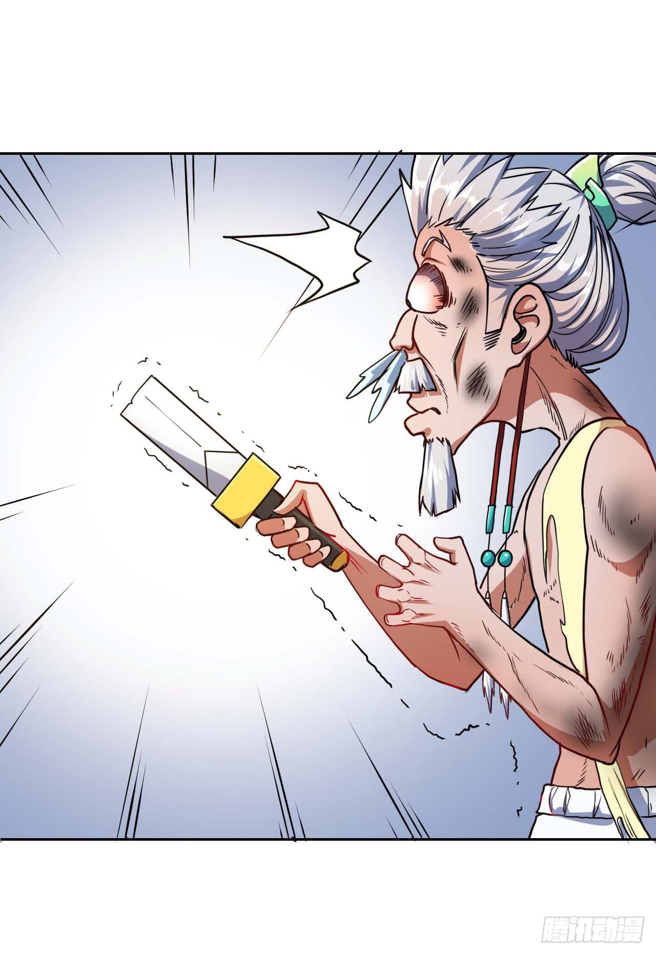 The Cultivators Immortal Is My Sister page 12