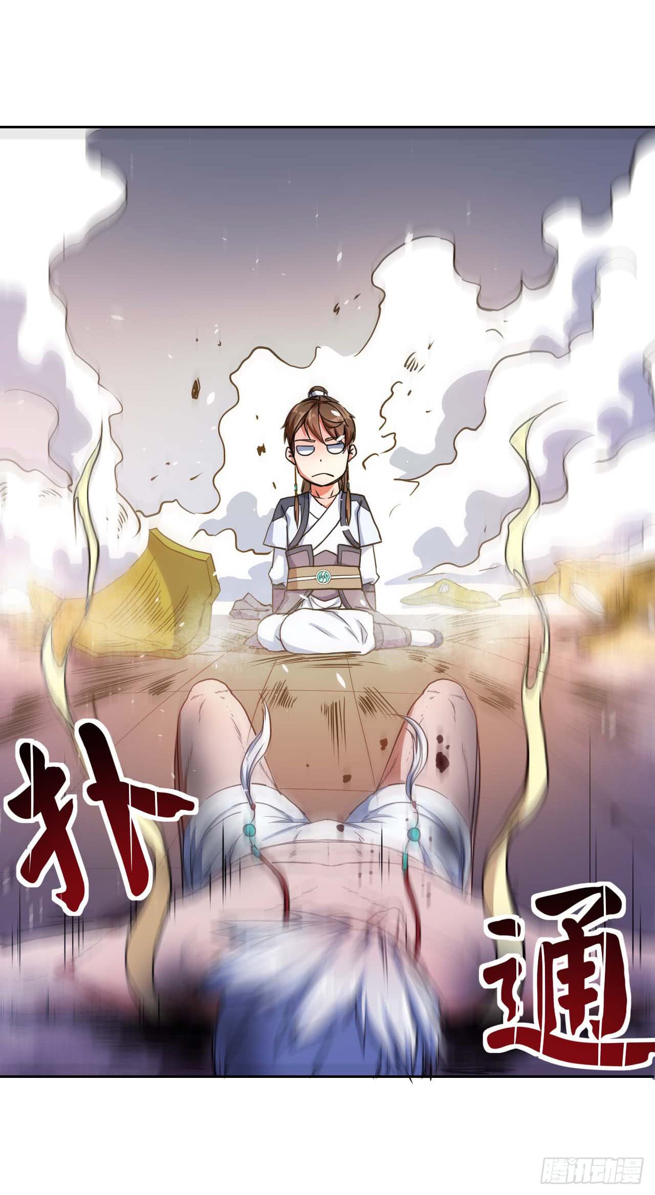 The Cultivators Immortal Is My Sister page 17