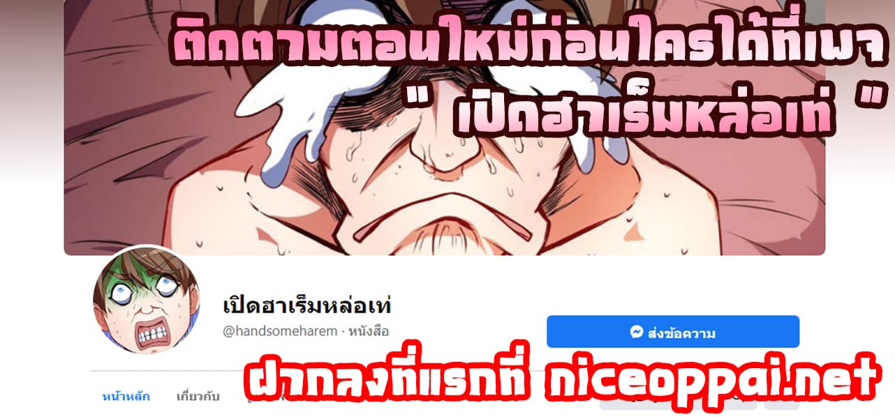 The Cultivators Immortal Is My Sister page 19