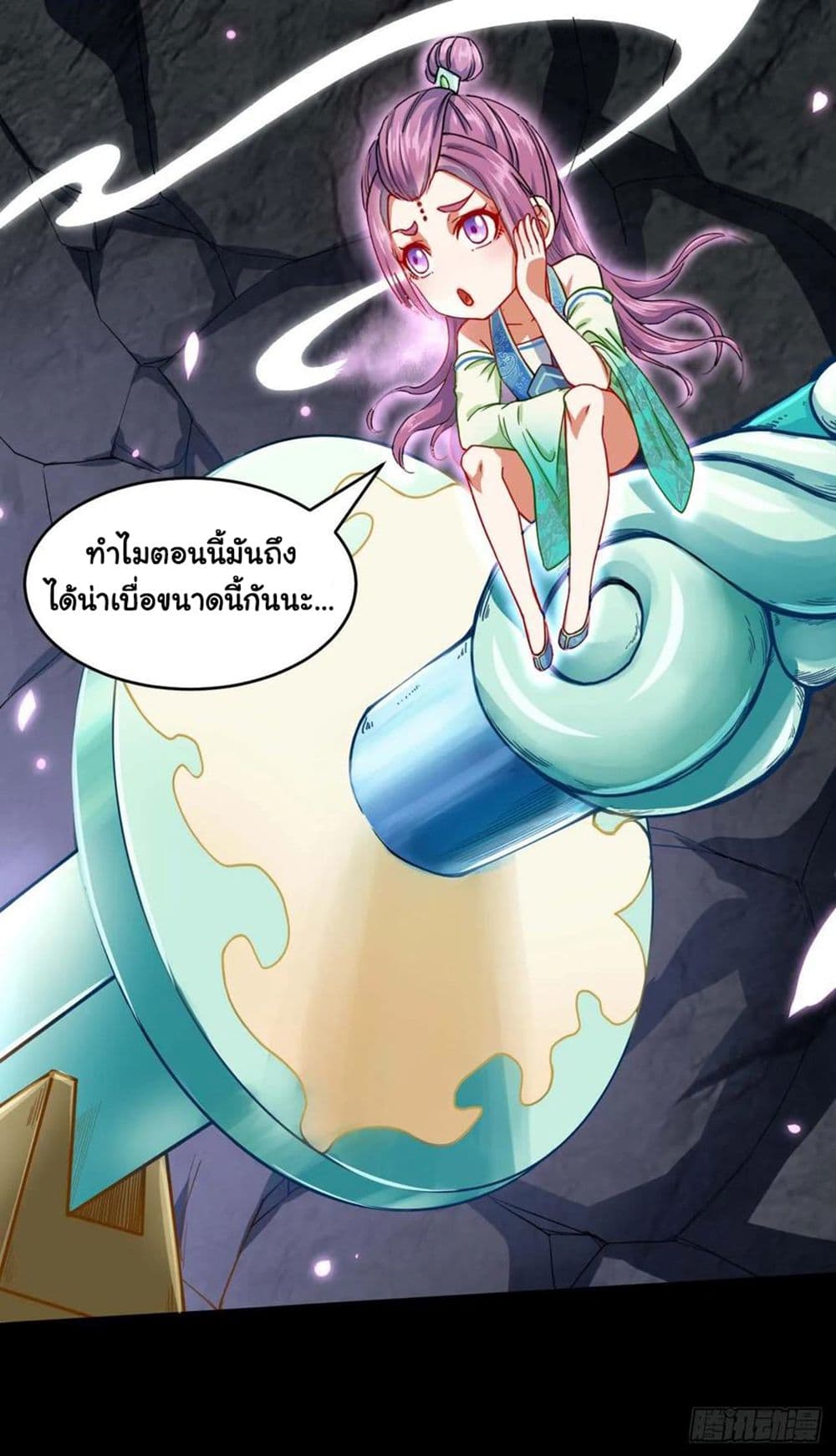 The Cultivators Immortal Is My Sister page 5