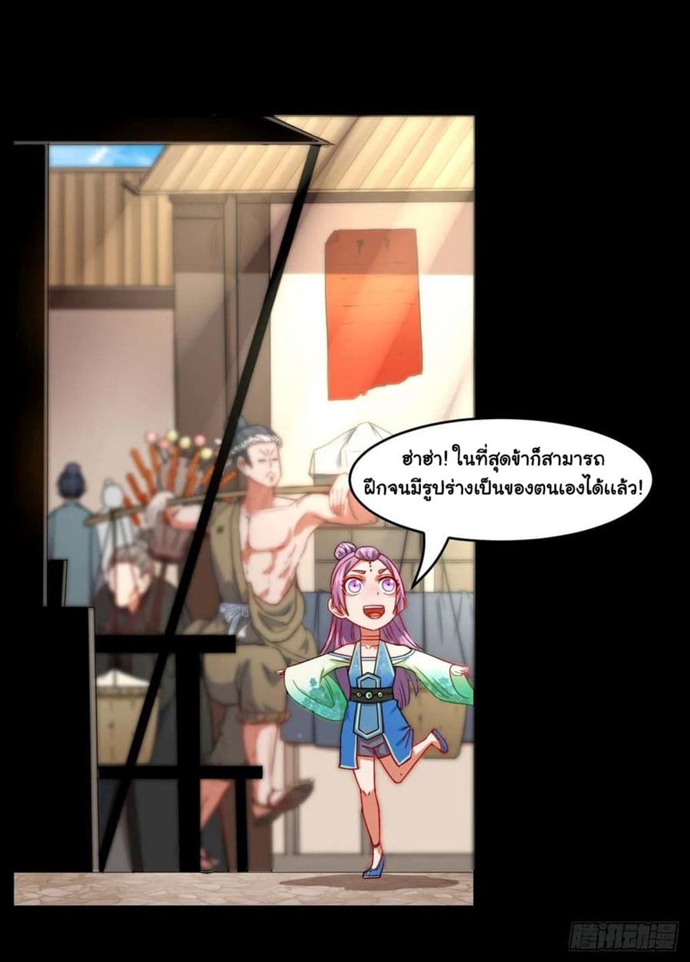 The Cultivators Immortal Is My Sister page 6