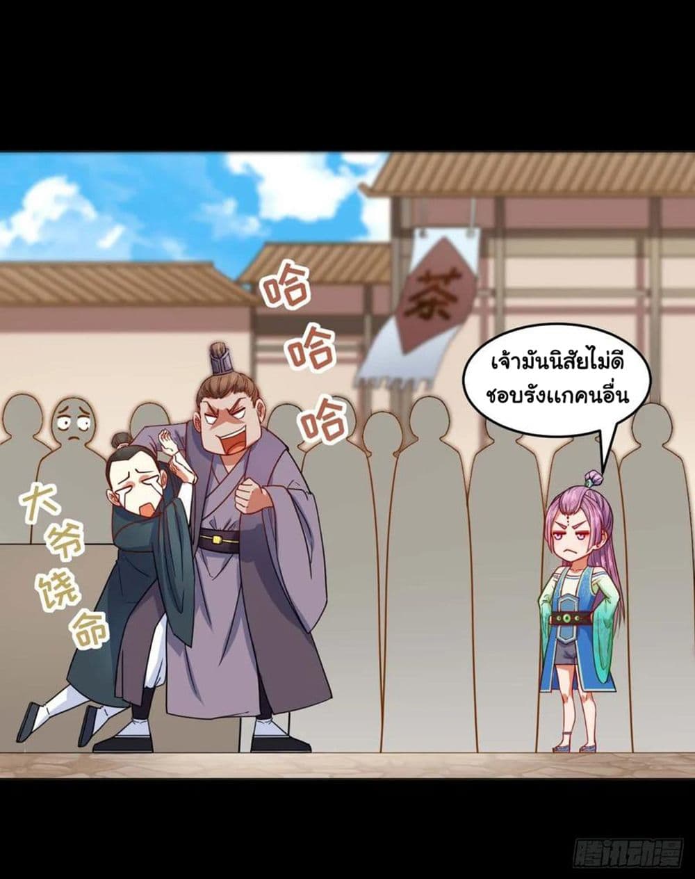 The Cultivators Immortal Is My Sister page 7