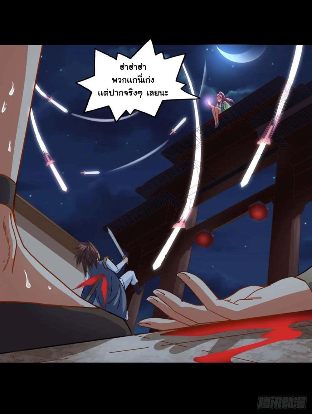 The Cultivators Immortal Is My Sister page 9