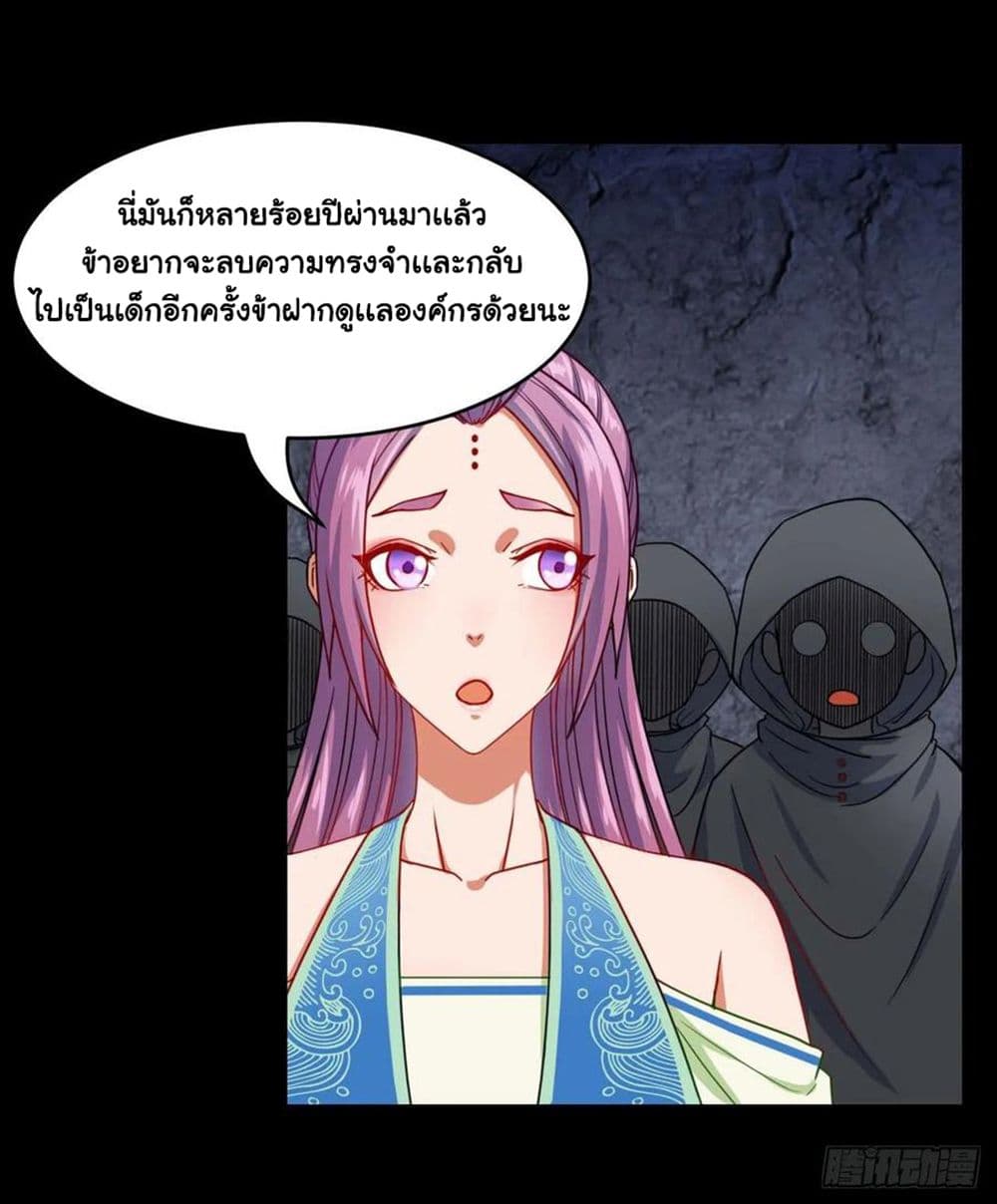 The Cultivators Immortal Is My Sister page 11