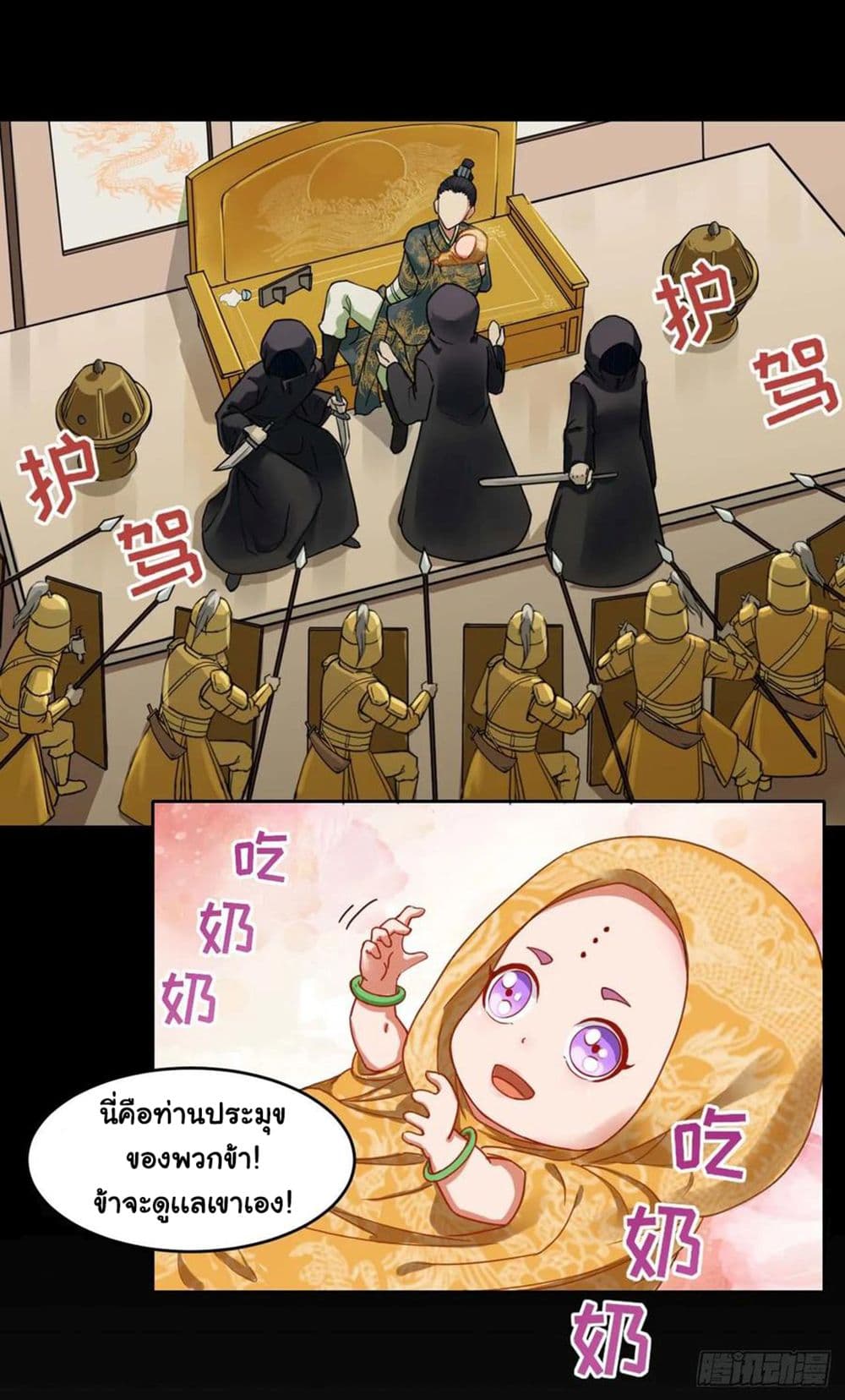 The Cultivators Immortal Is My Sister page 13