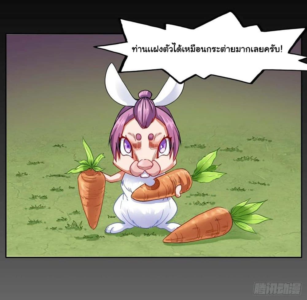 The Cultivators Immortal Is My Sister page 14