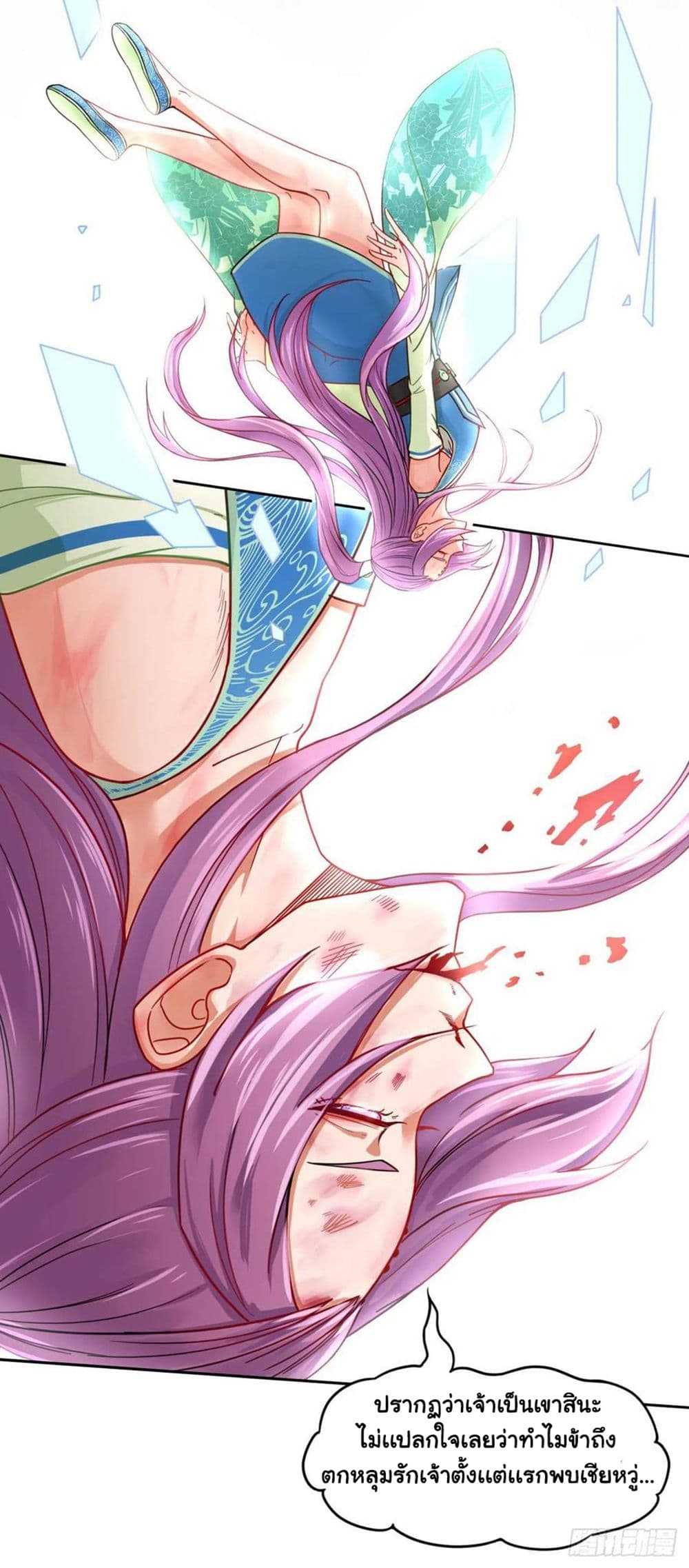 The Cultivators Immortal Is My Sister page 16