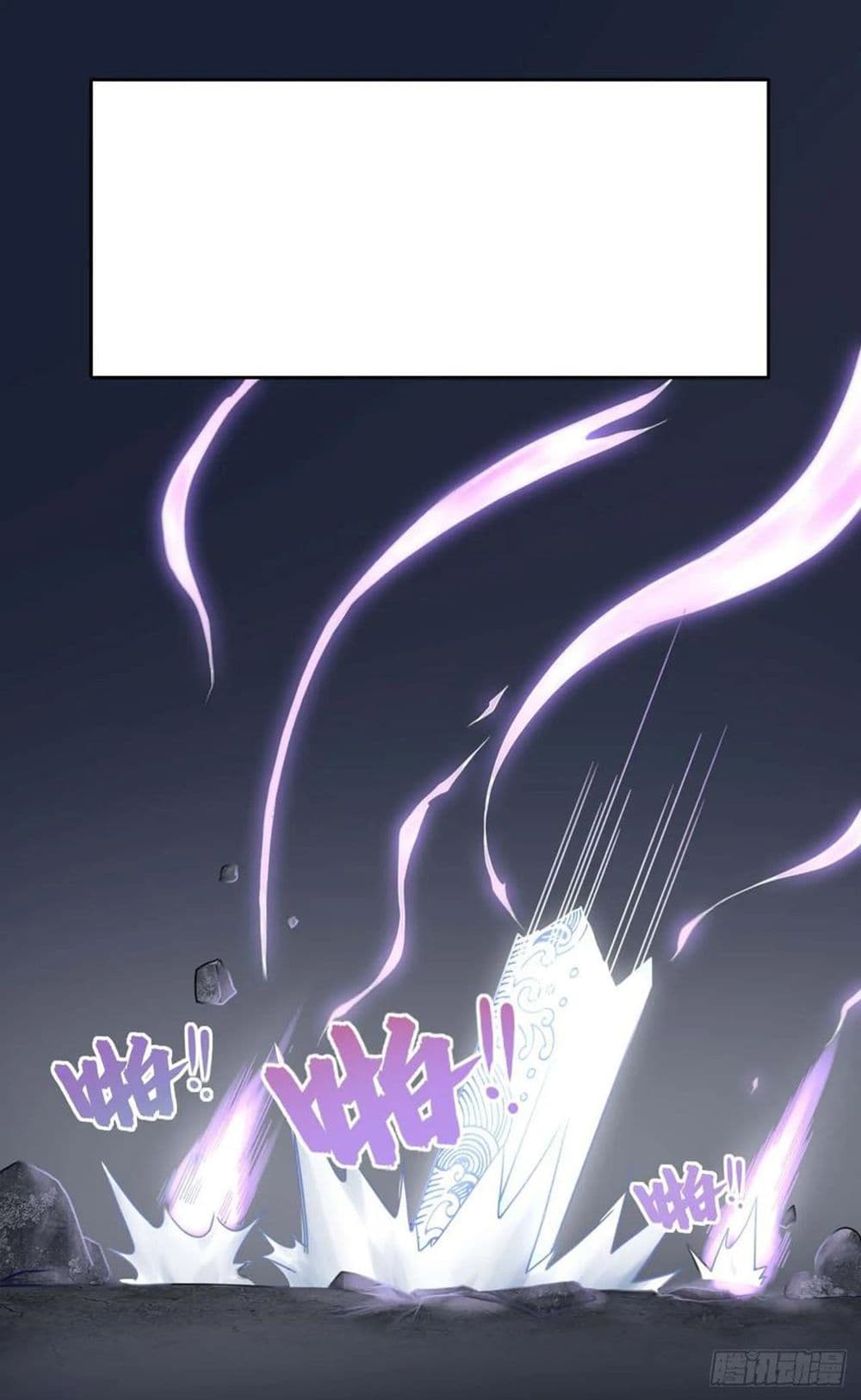 The Cultivators Immortal Is My Sister page 20