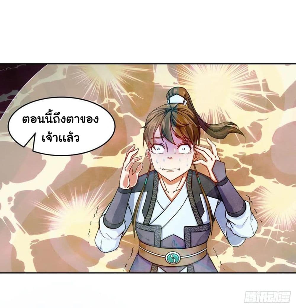 The Cultivators Immortal Is My Sister page 24