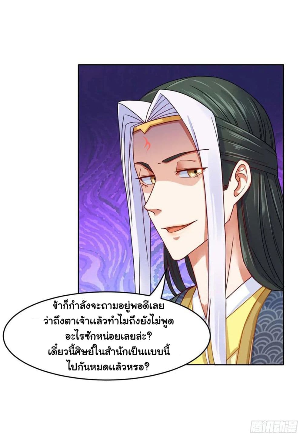 The Cultivators Immortal Is My Sister page 30