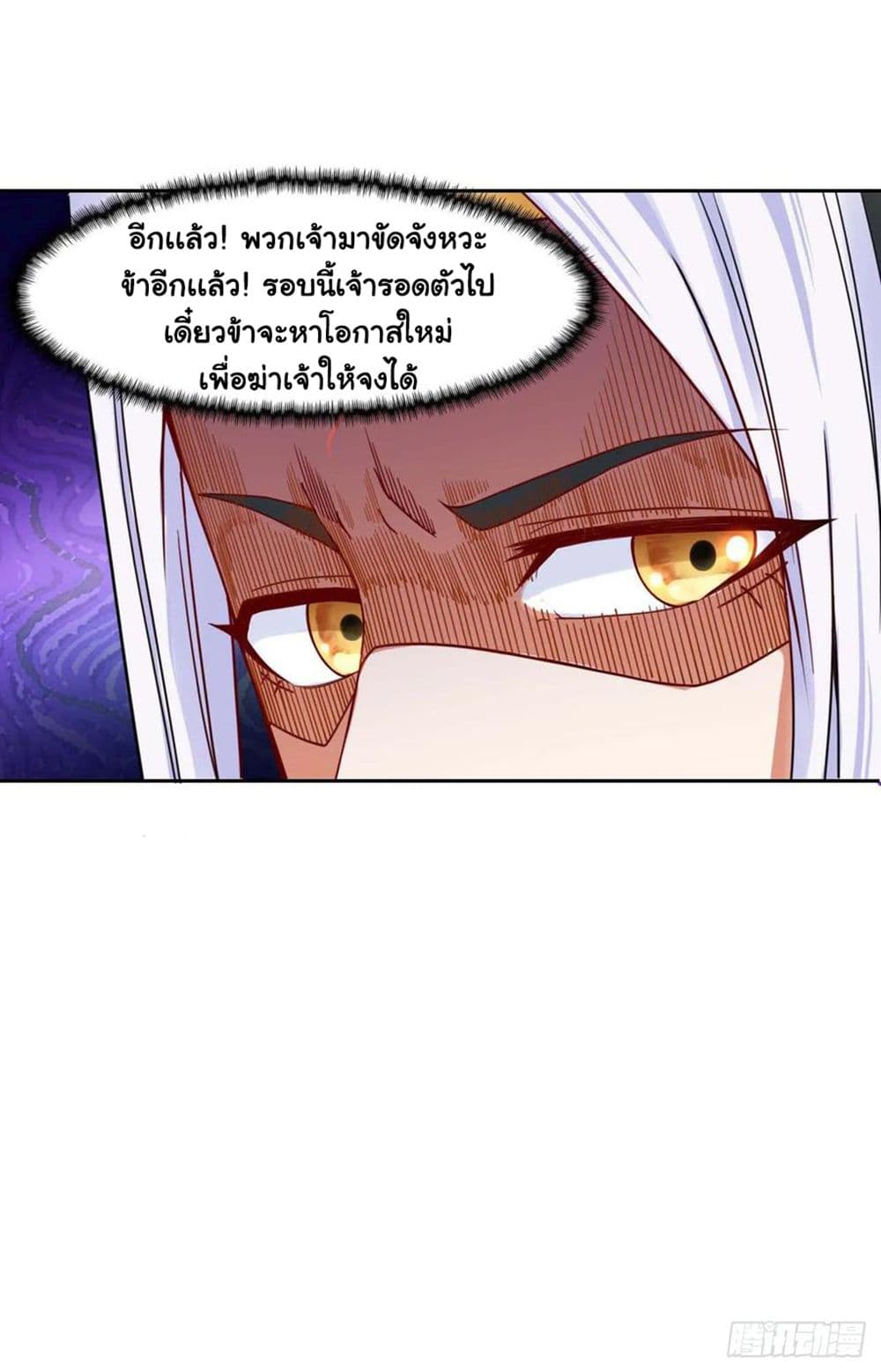 The Cultivators Immortal Is My Sister page 31