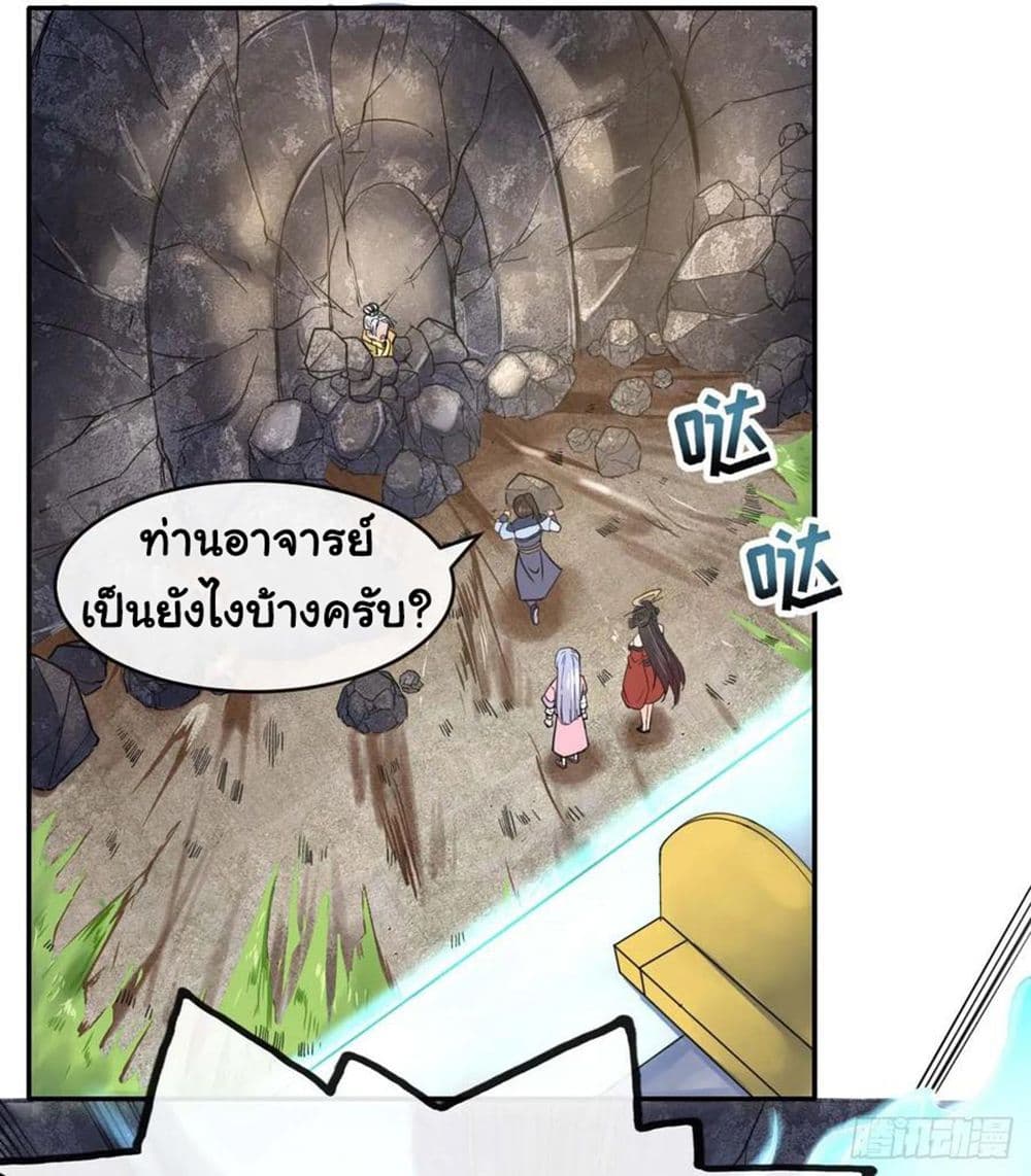 The Cultivators Immortal Is My Sister page 15
