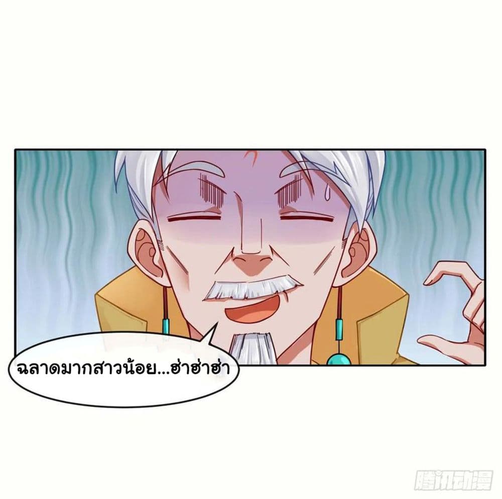 The Cultivators Immortal Is My Sister page 10