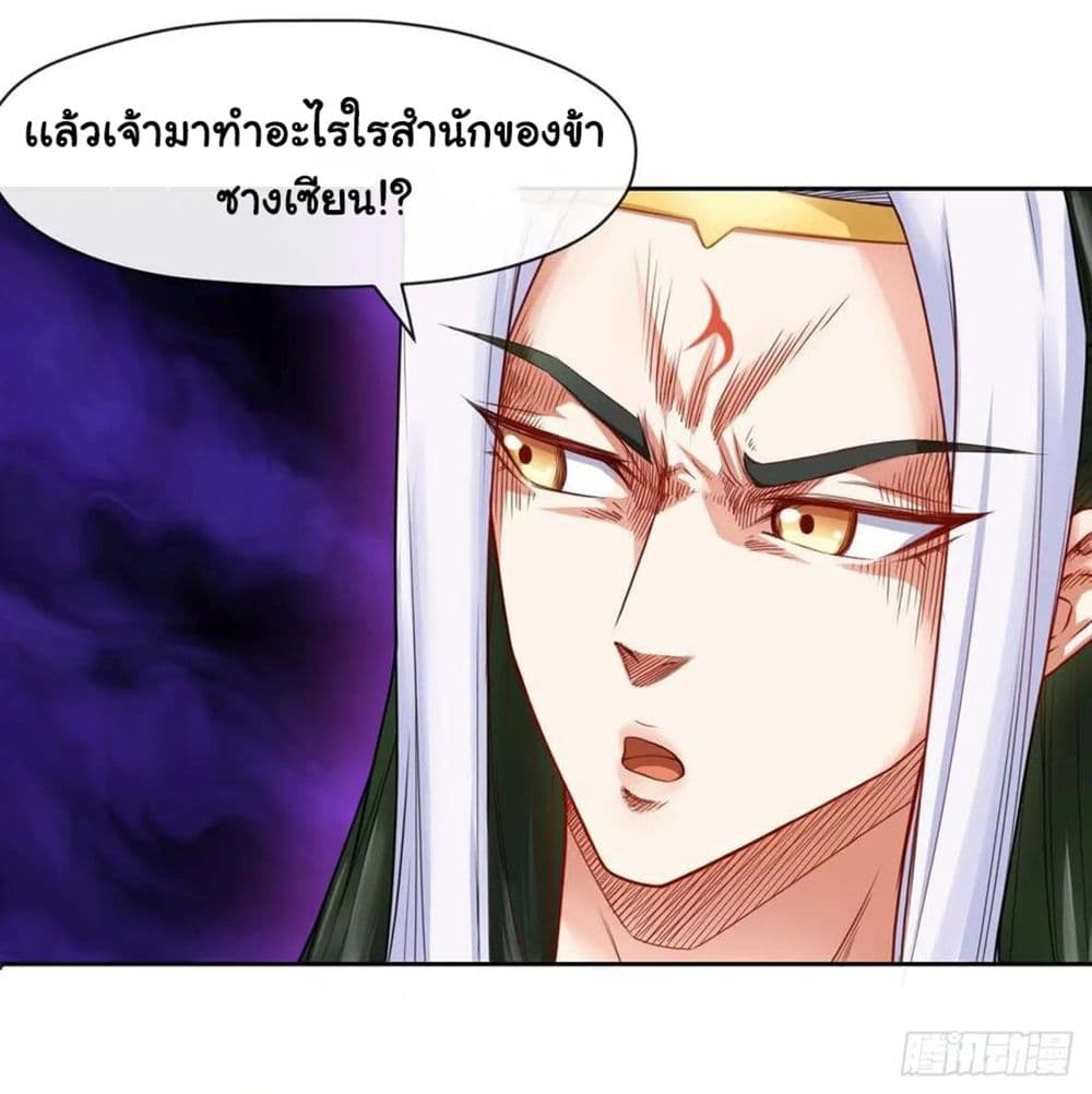 The Cultivators Immortal Is My Sister page 14