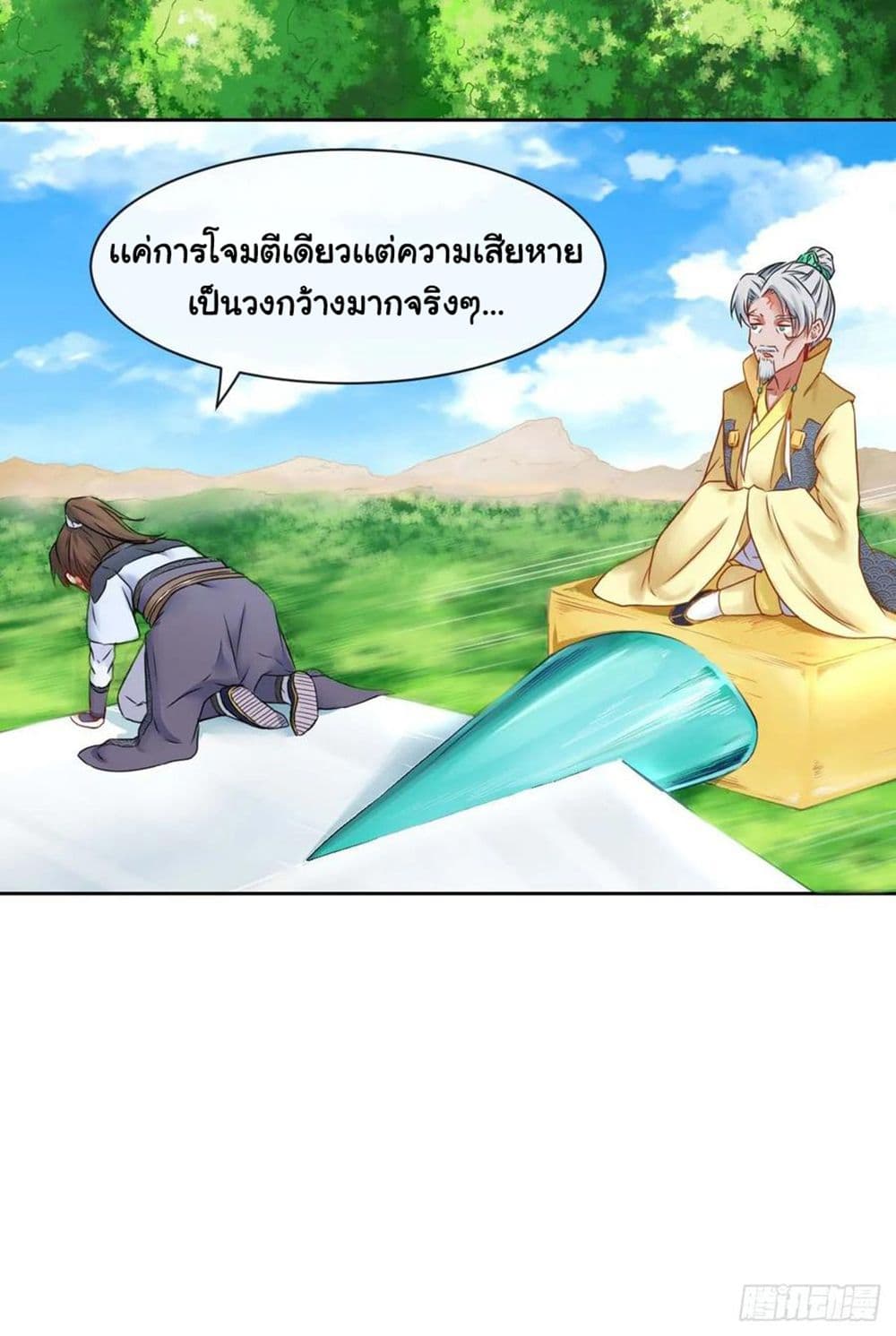 The Cultivators Immortal Is My Sister page 25