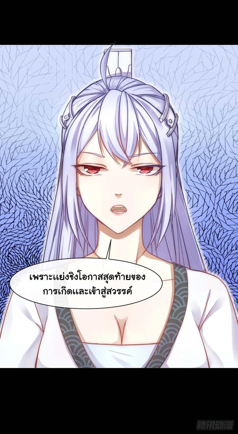 The Cultivators Immortal Is My Sister page 13