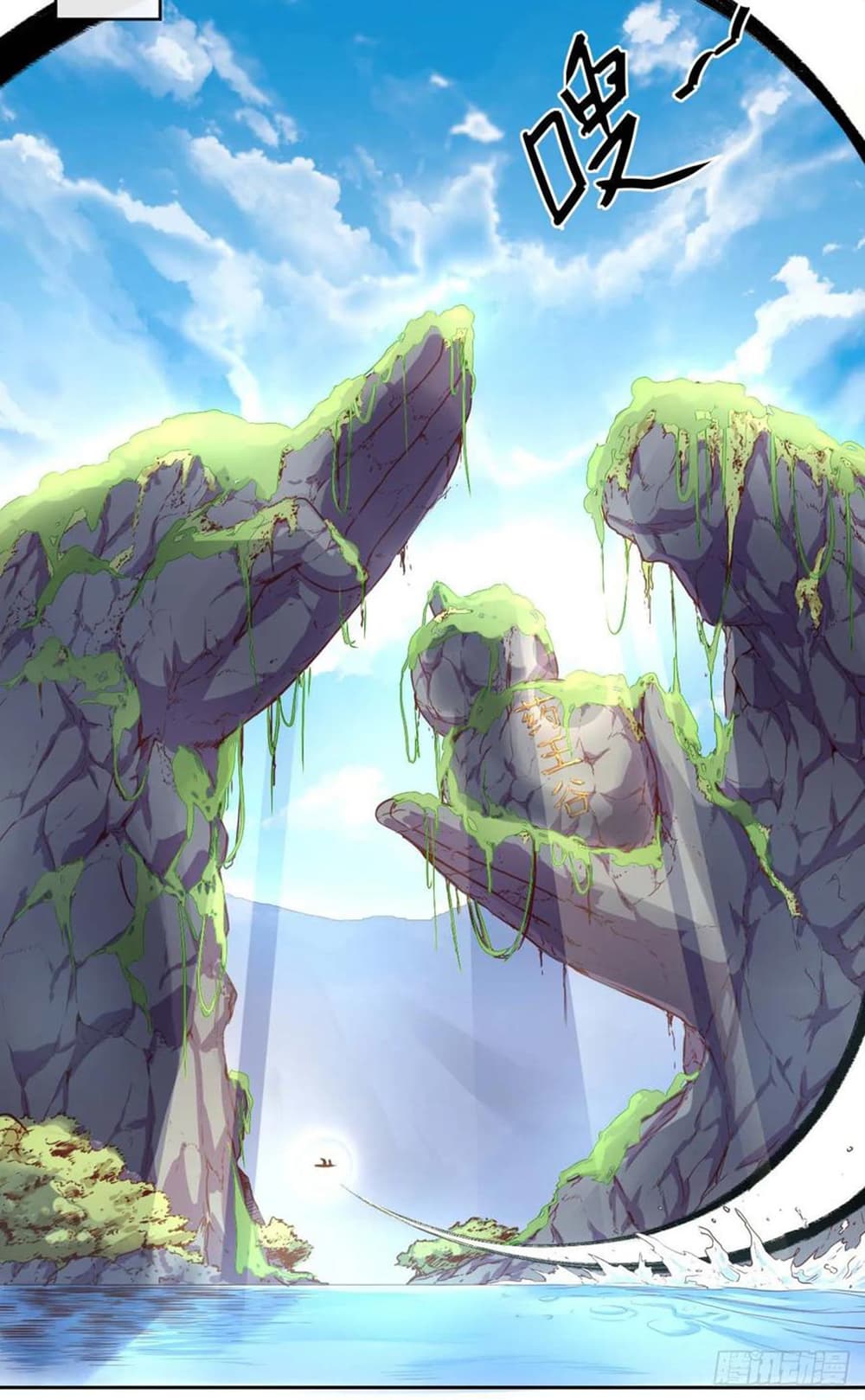 The Cultivators Immortal Is My Sister page 21