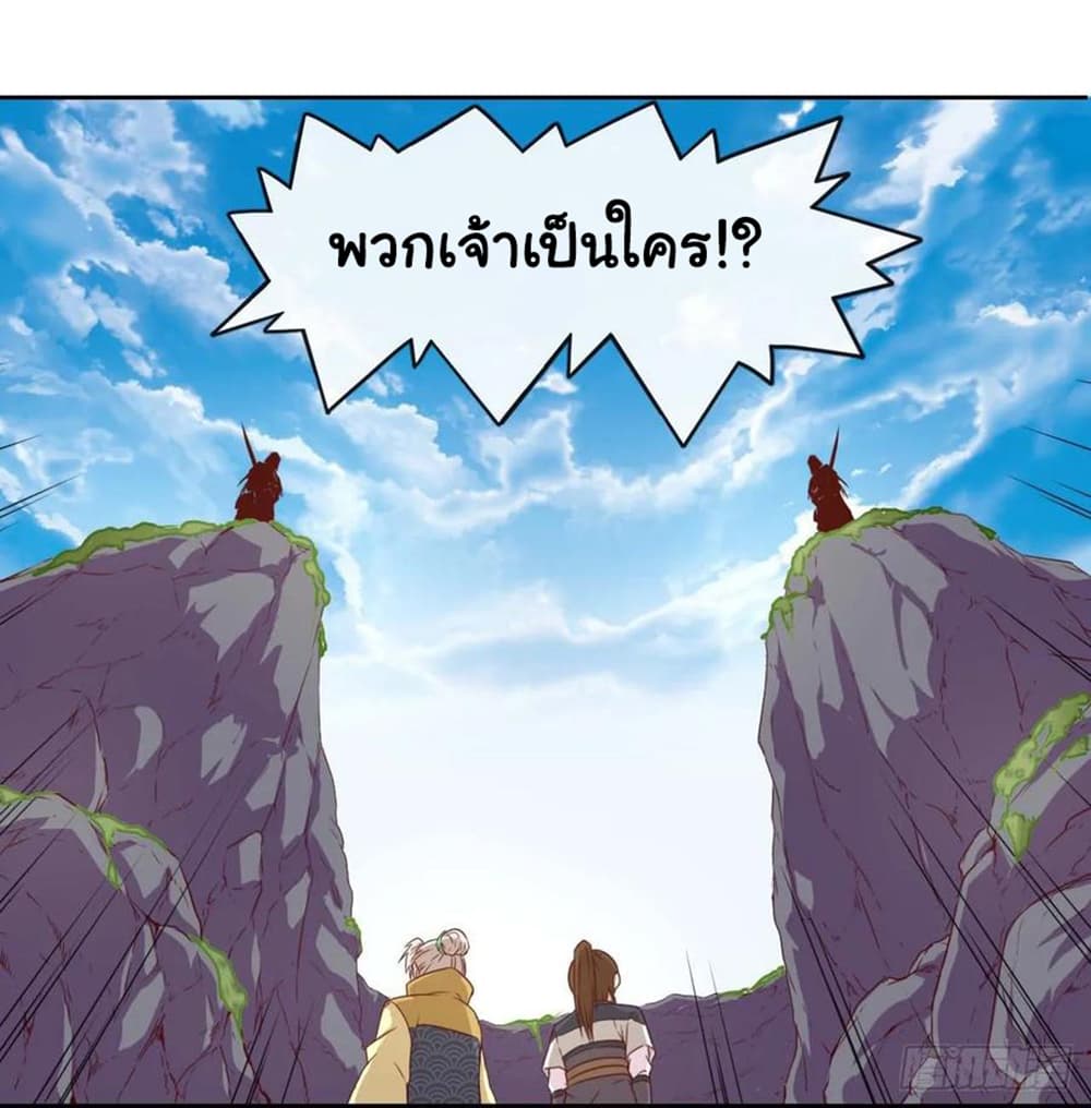 The Cultivators Immortal Is My Sister page 25