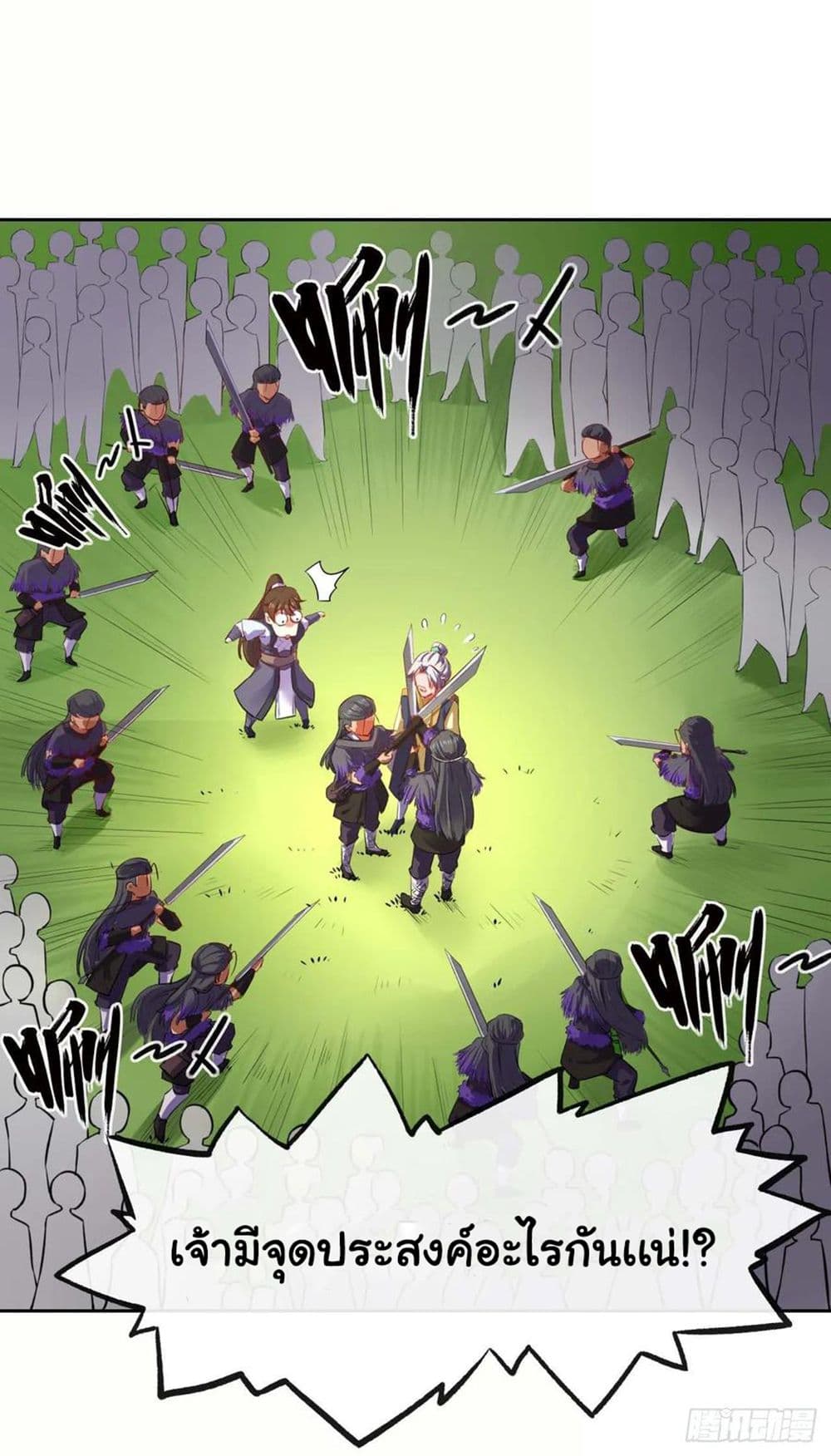 The Cultivators Immortal Is My Sister page 4