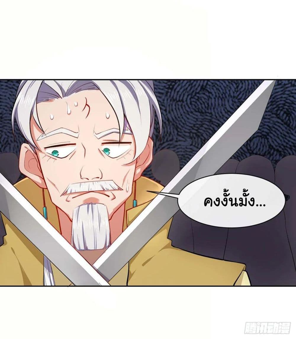 The Cultivators Immortal Is My Sister page 6