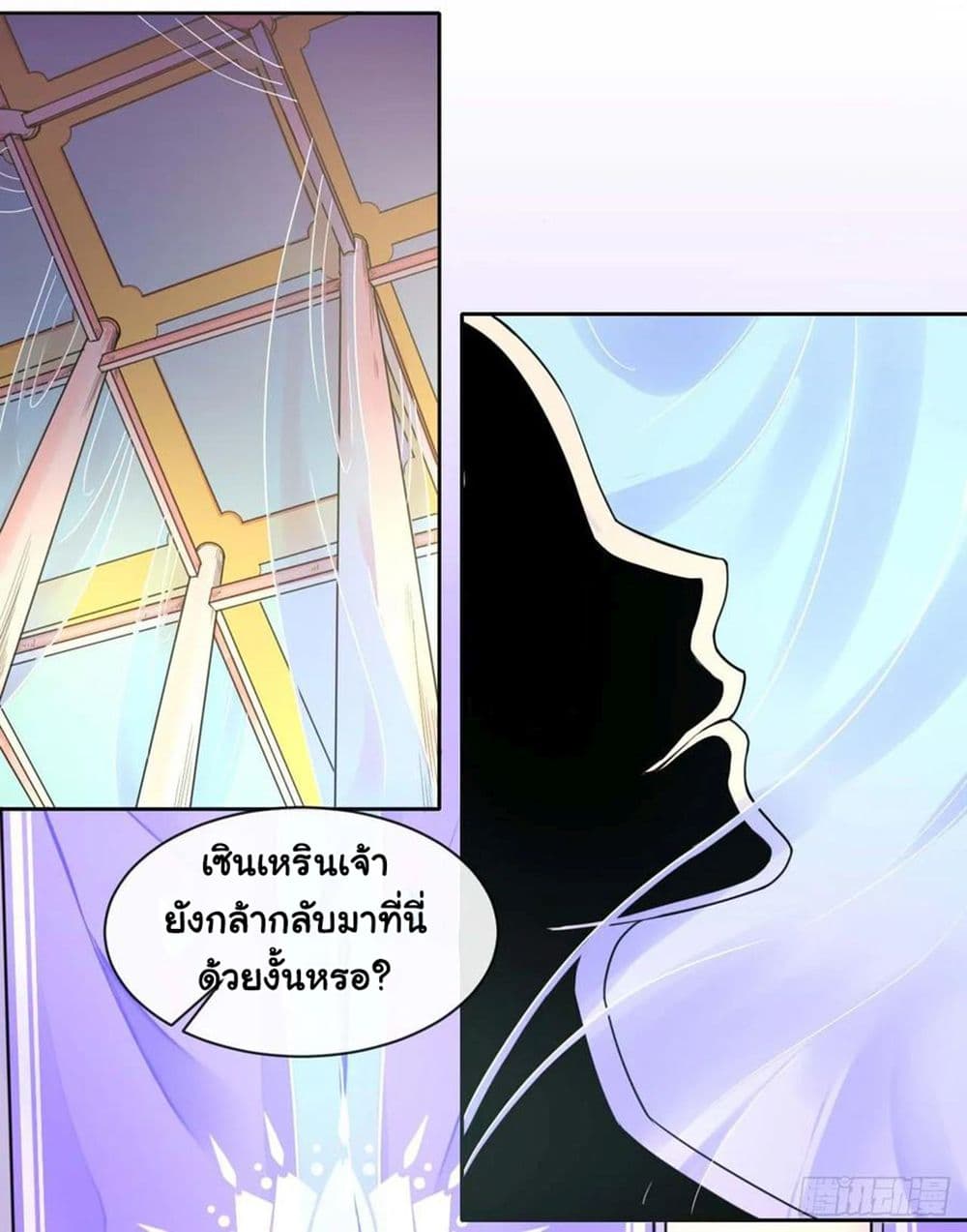 The Cultivators Immortal Is My Sister page 13