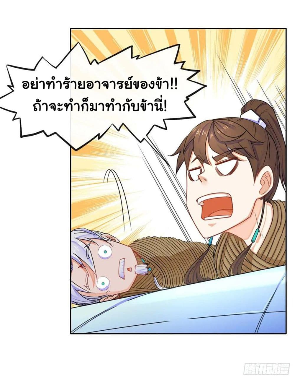 The Cultivators Immortal Is My Sister page 16