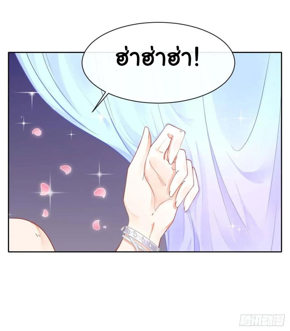 The Cultivators Immortal Is My Sister page 19