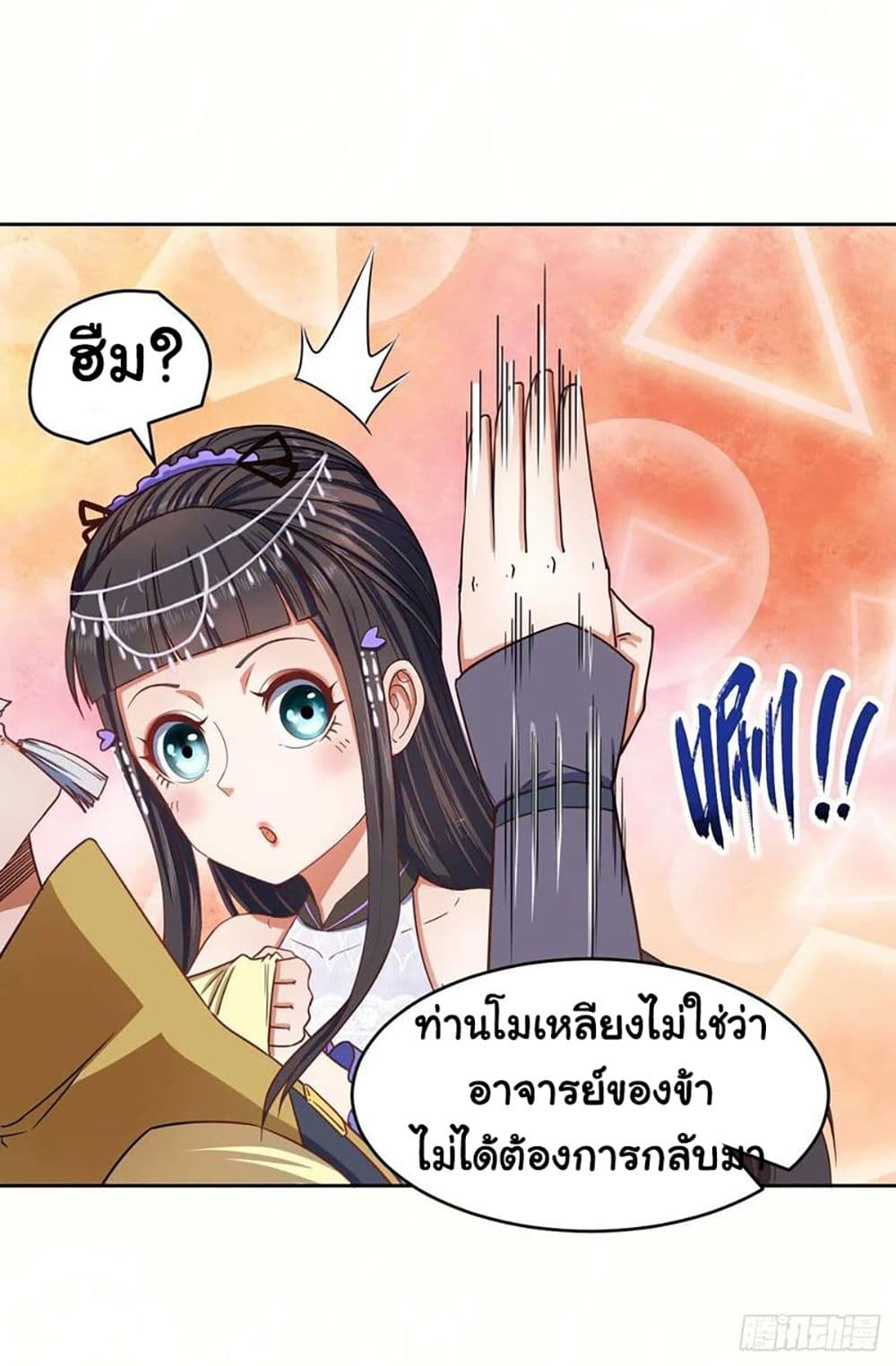 The Cultivators Immortal Is My Sister page 17