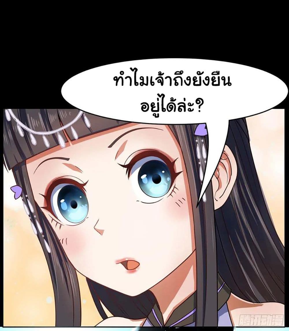 The Cultivators Immortal Is My Sister page 19