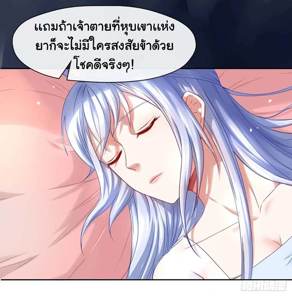The Cultivators Immortal Is My Sister page 12