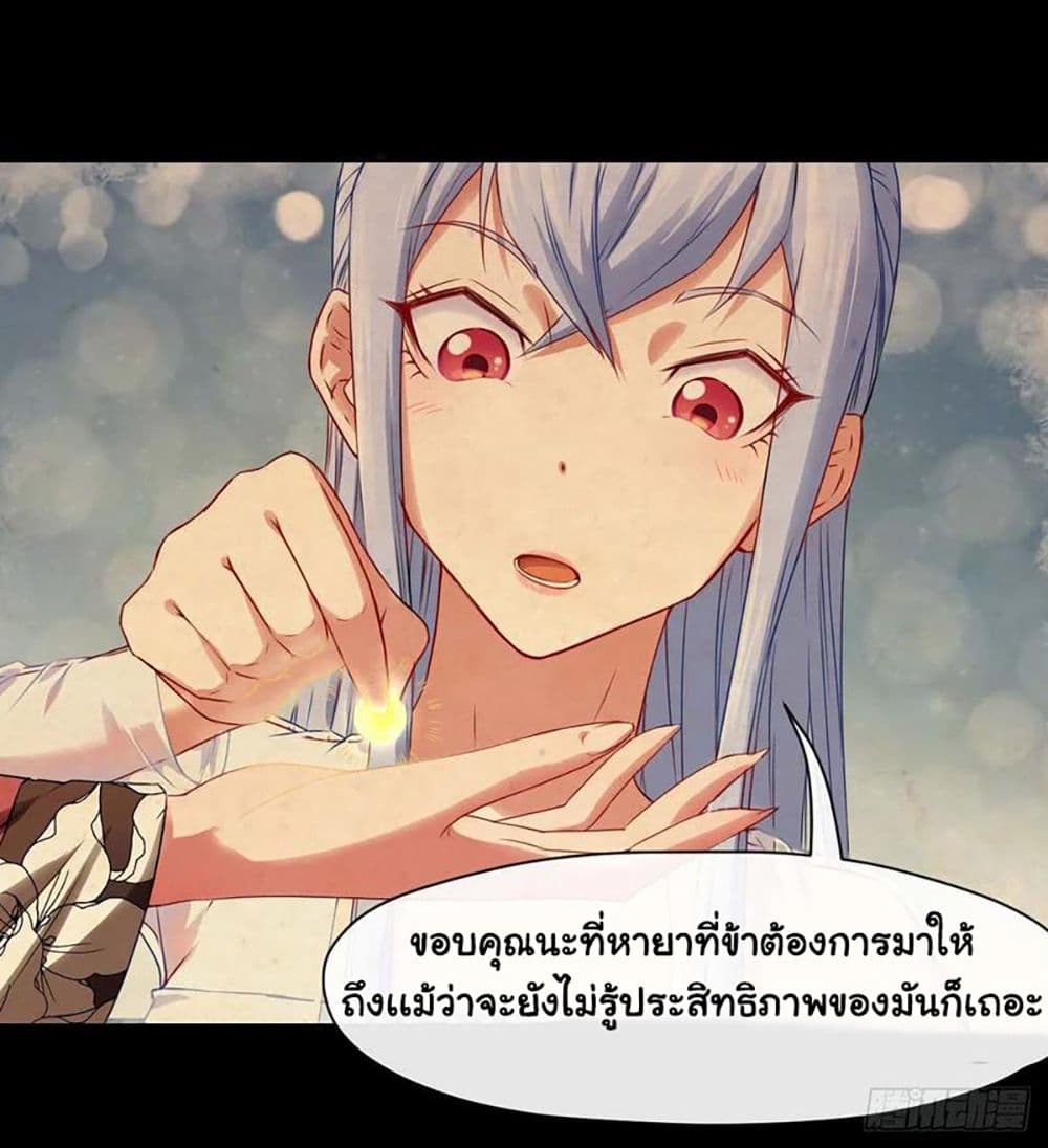 The Cultivators Immortal Is My Sister page 17