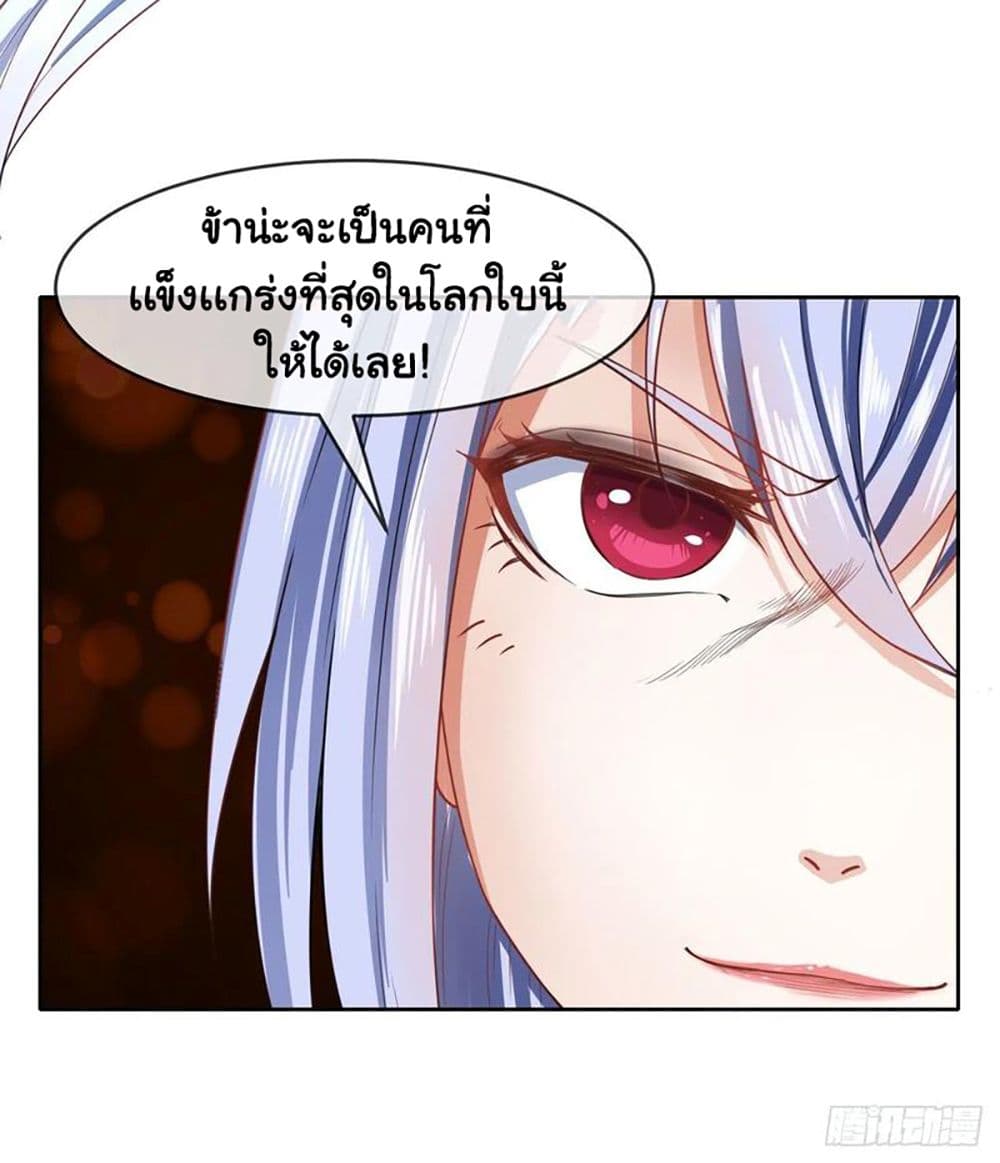 The Cultivators Immortal Is My Sister page 26