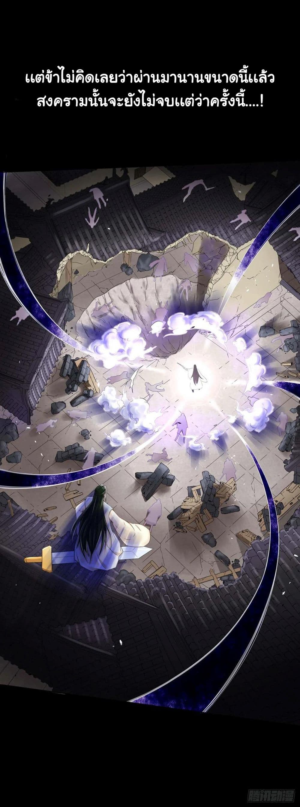 The Cultivators Immortal Is My Sister page 11