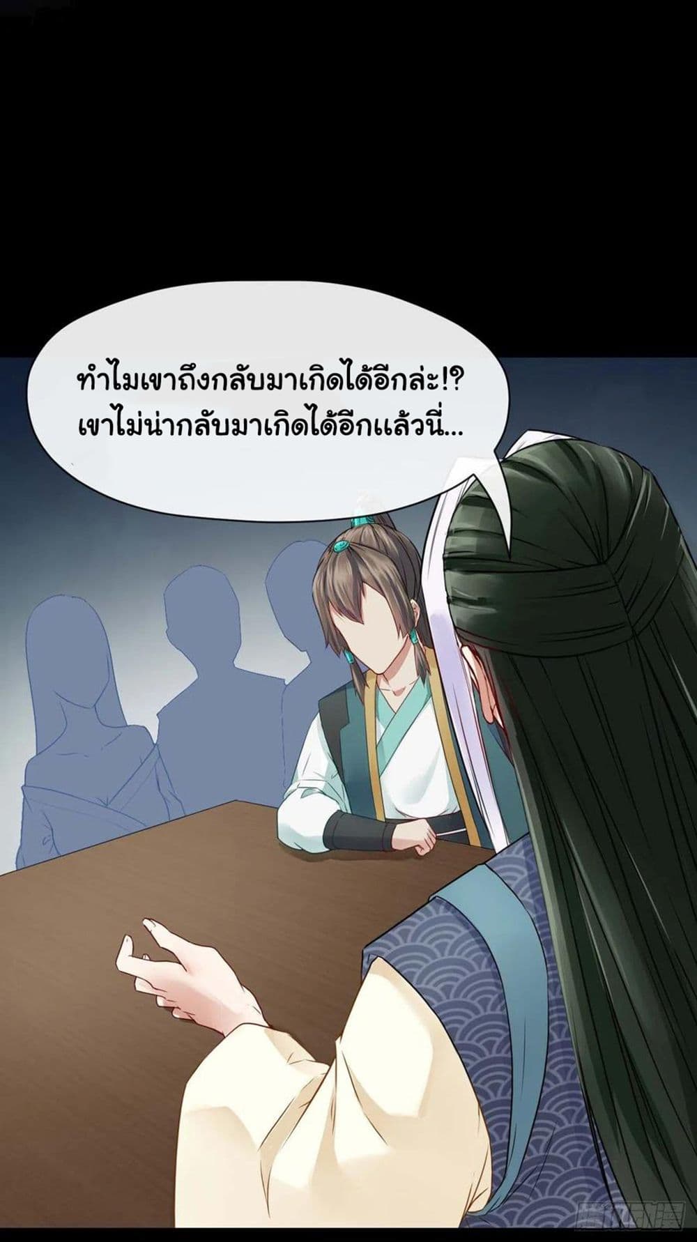 The Cultivators Immortal Is My Sister page 16