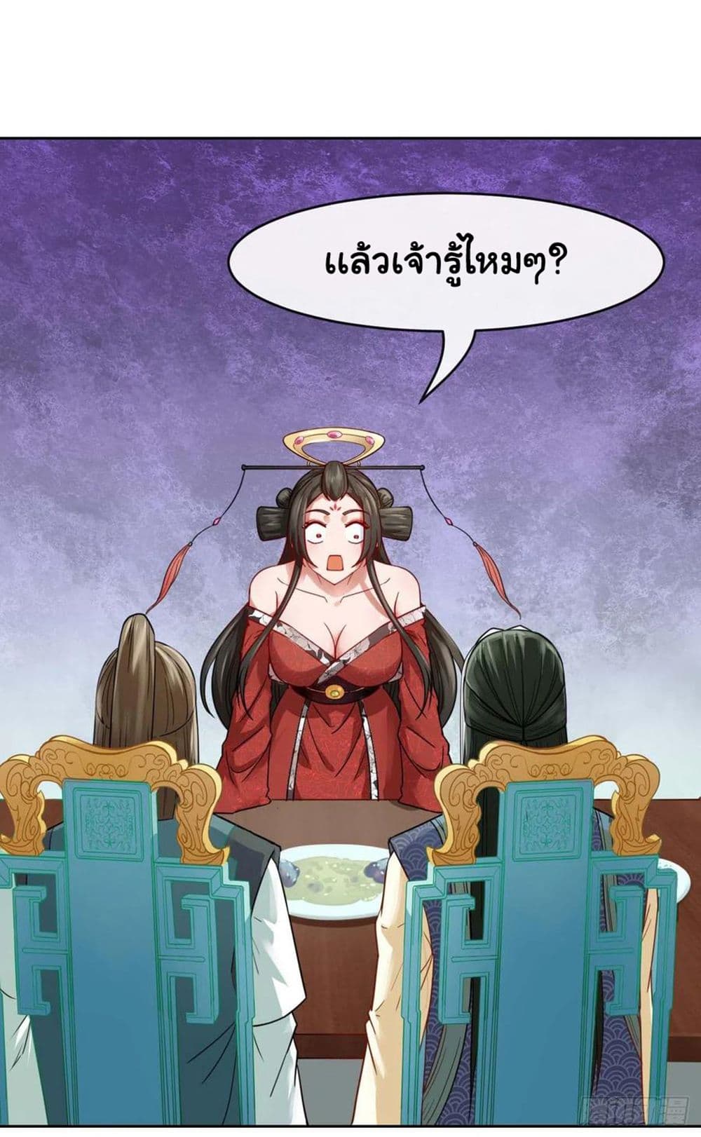 The Cultivators Immortal Is My Sister page 13