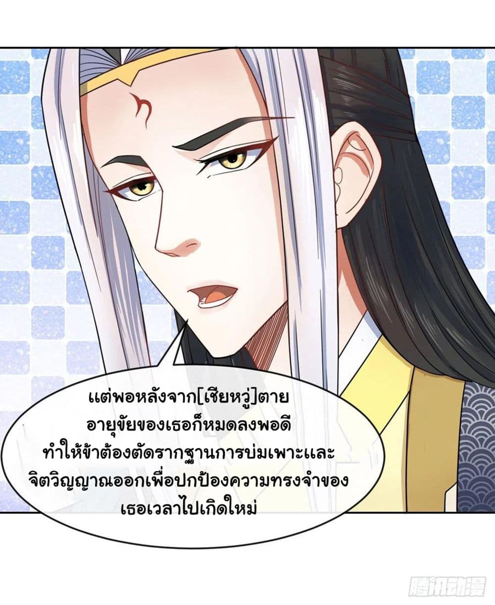 The Cultivators Immortal Is My Sister page 15