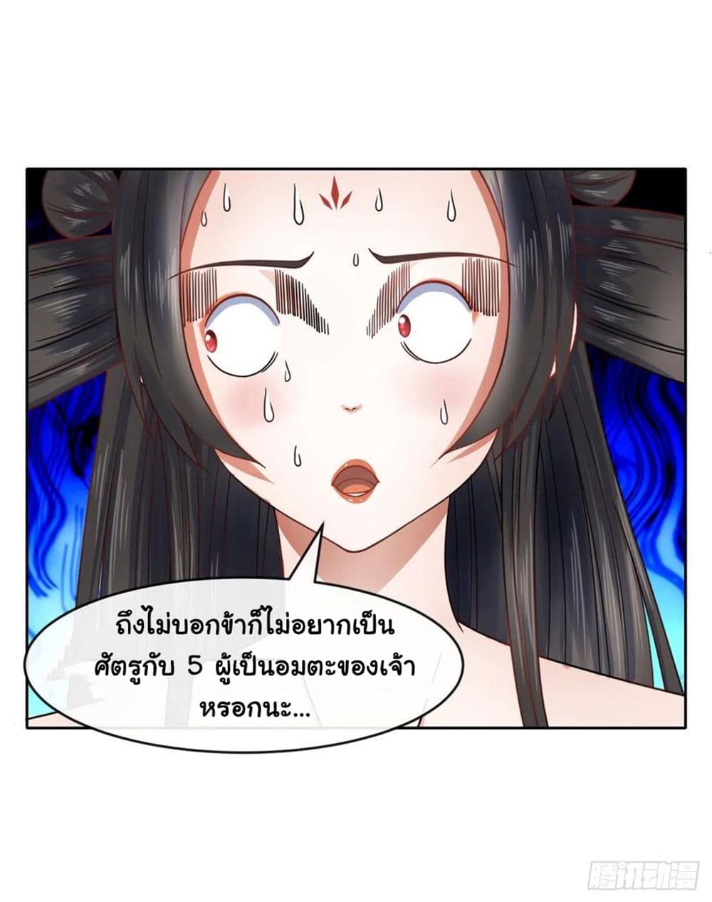 The Cultivators Immortal Is My Sister page 22