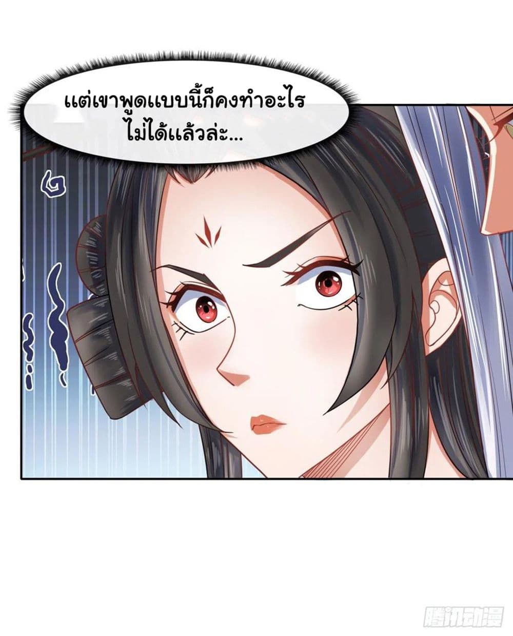 The Cultivators Immortal Is My Sister page 26