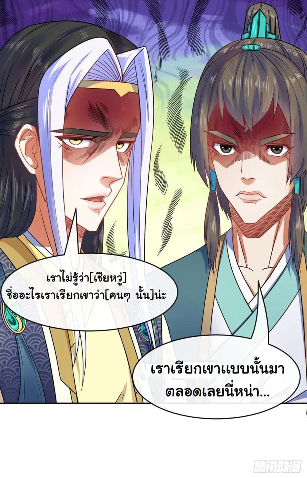 The Cultivators Immortal Is My Sister page 31