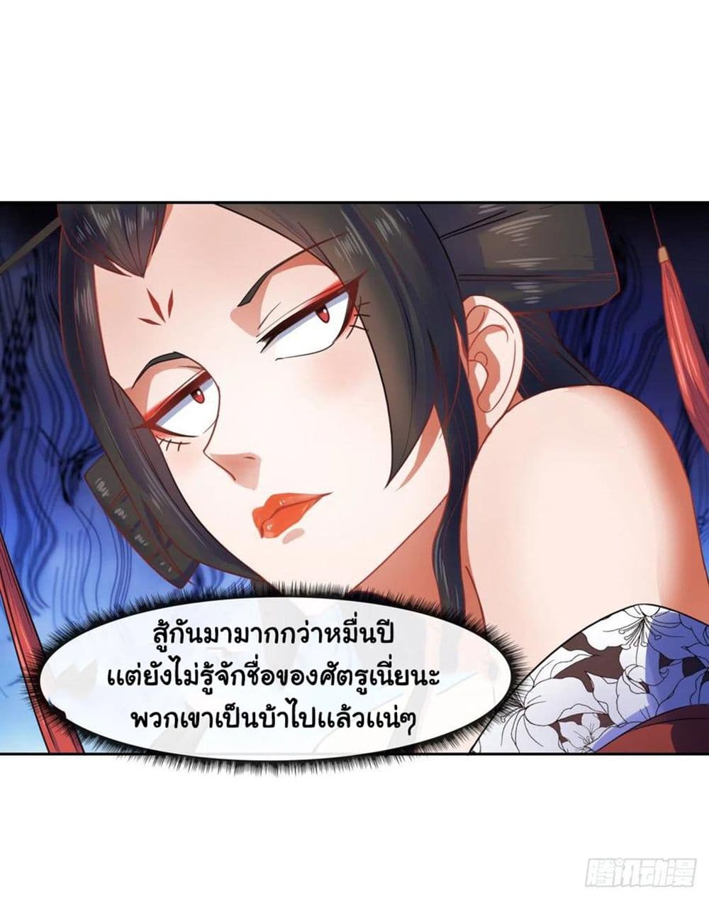 The Cultivators Immortal Is My Sister page 32