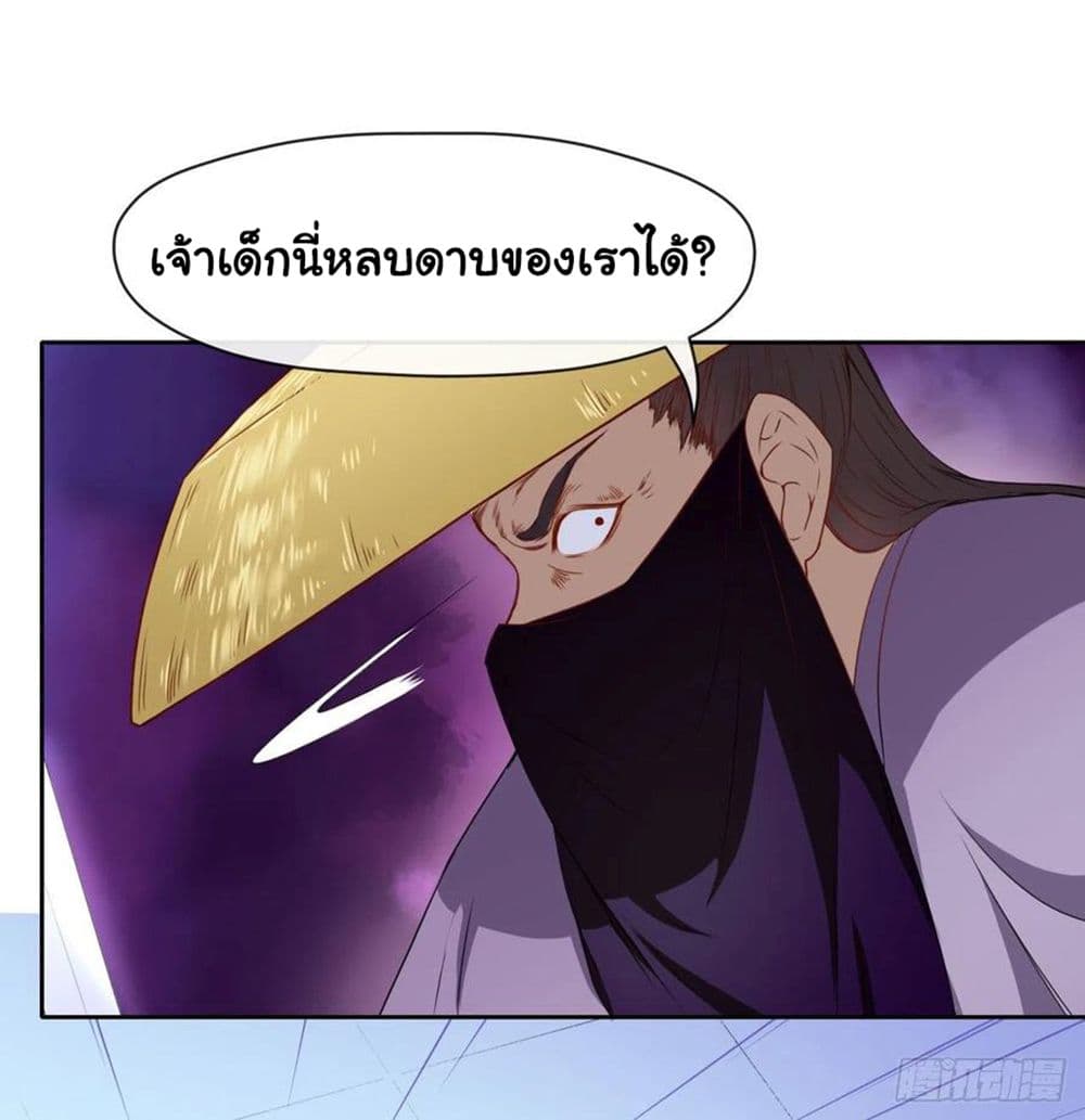 The Cultivators Immortal Is My Sister page 22