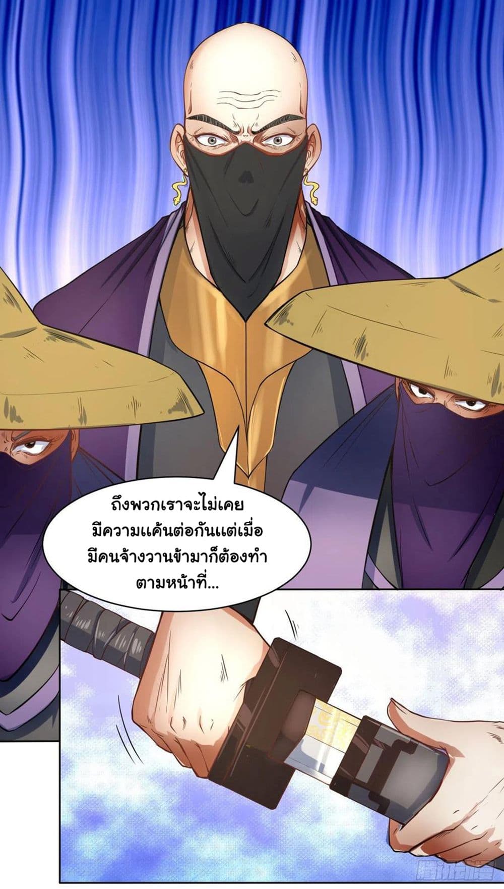 The Cultivators Immortal Is My Sister page 30