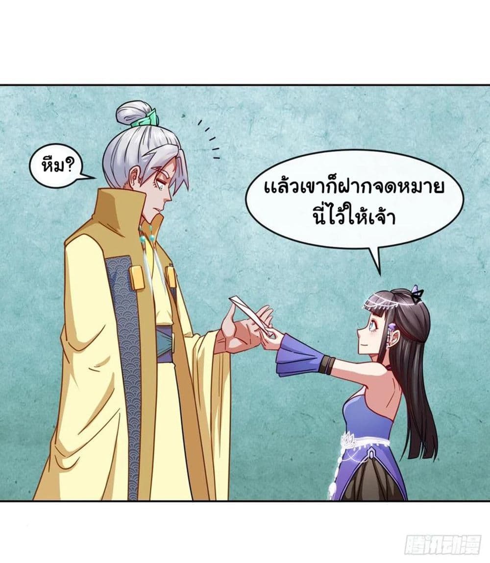 The Cultivators Immortal Is My Sister page 44