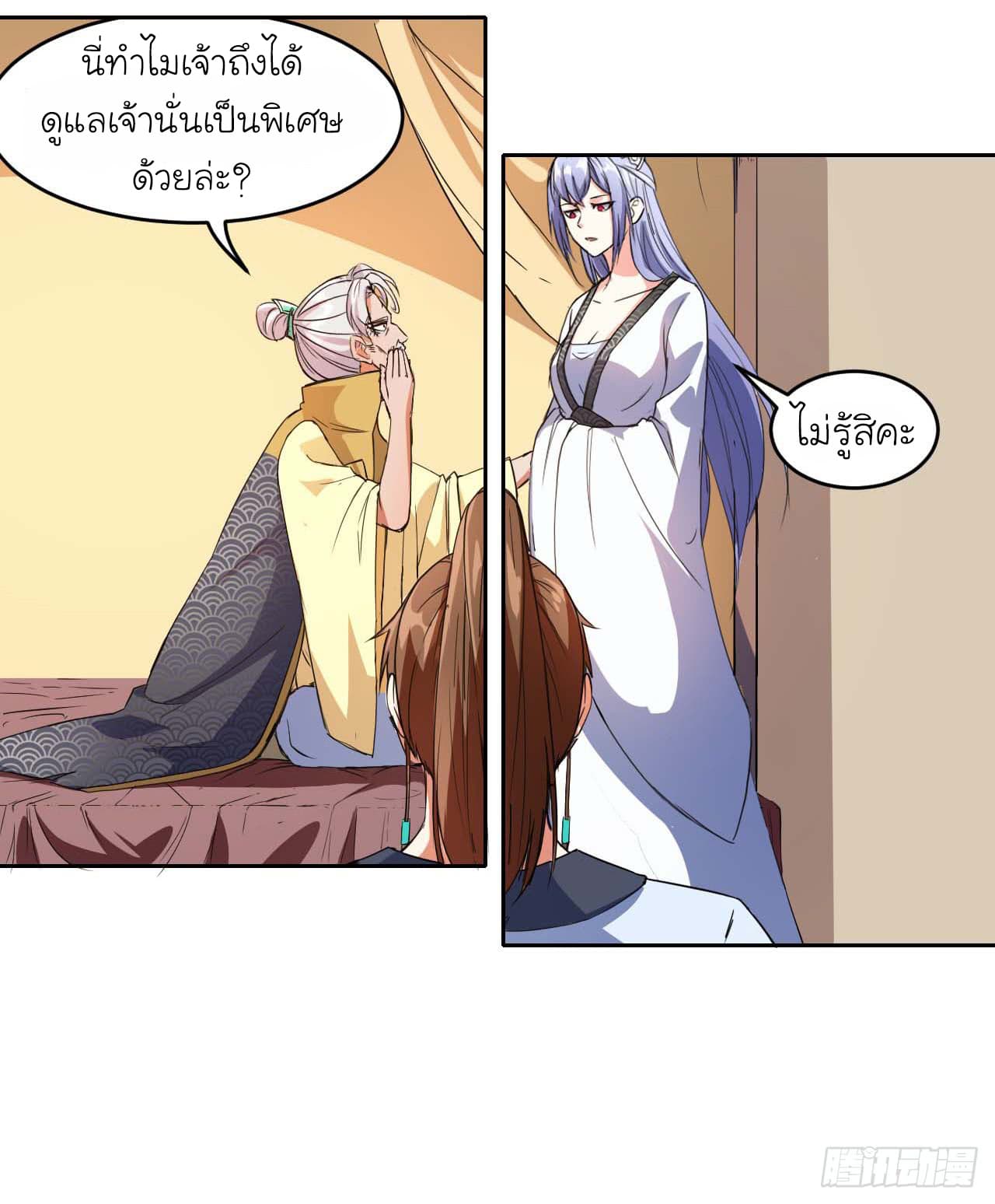The Cultivators Immortal Is My Sister page 10