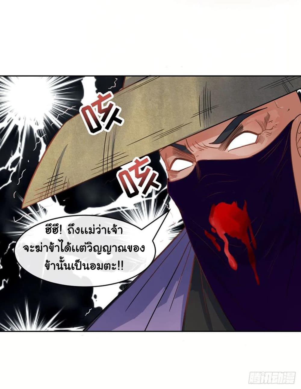 The Cultivators Immortal Is My Sister page 29