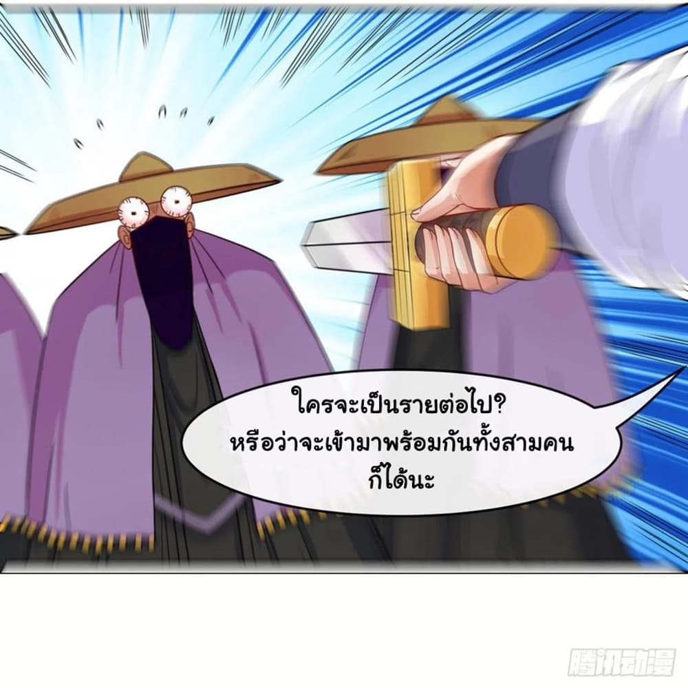 The Cultivators Immortal Is My Sister page 33