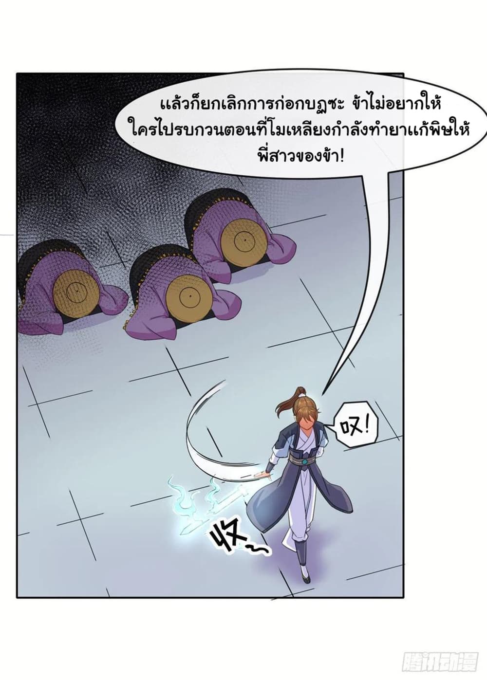 The Cultivators Immortal Is My Sister page 36
