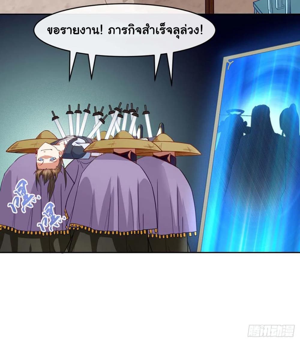 The Cultivators Immortal Is My Sister page 44