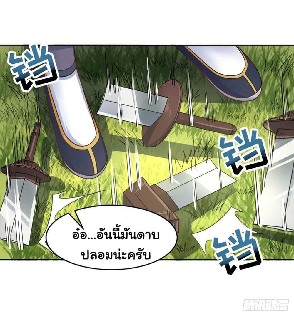 The Cultivators Immortal Is My Sister page 8